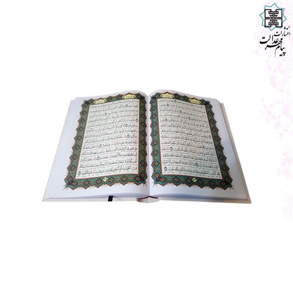 قرآن وزیری تحریر5رنگ گالینگور سفید قابدار کشویی